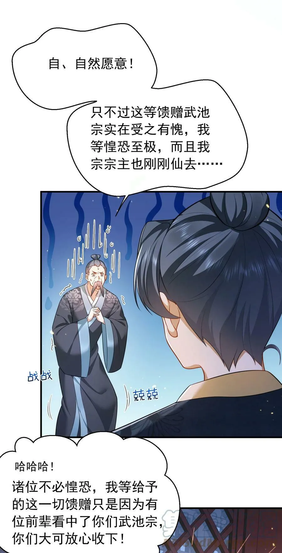 147 援助武池宗 第21页