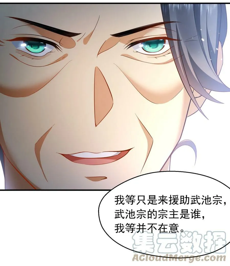 147 援助武池宗 第23页