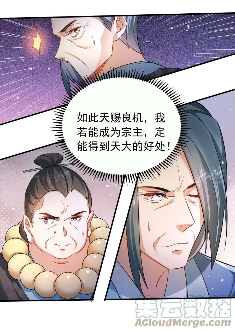 147 援助武池宗 第25页