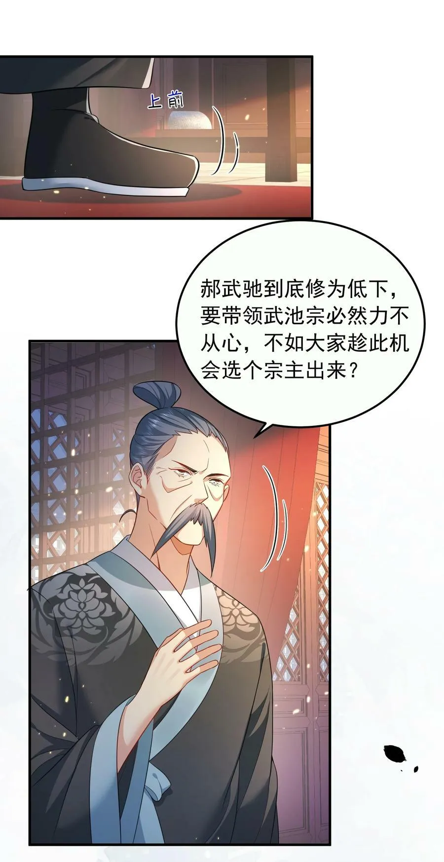 147 援助武池宗 第26页