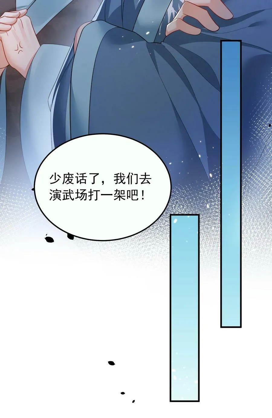 147 援助武池宗 第28页