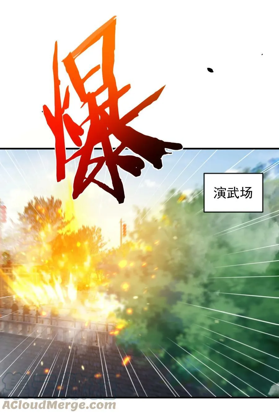 147 援助武池宗 第29页