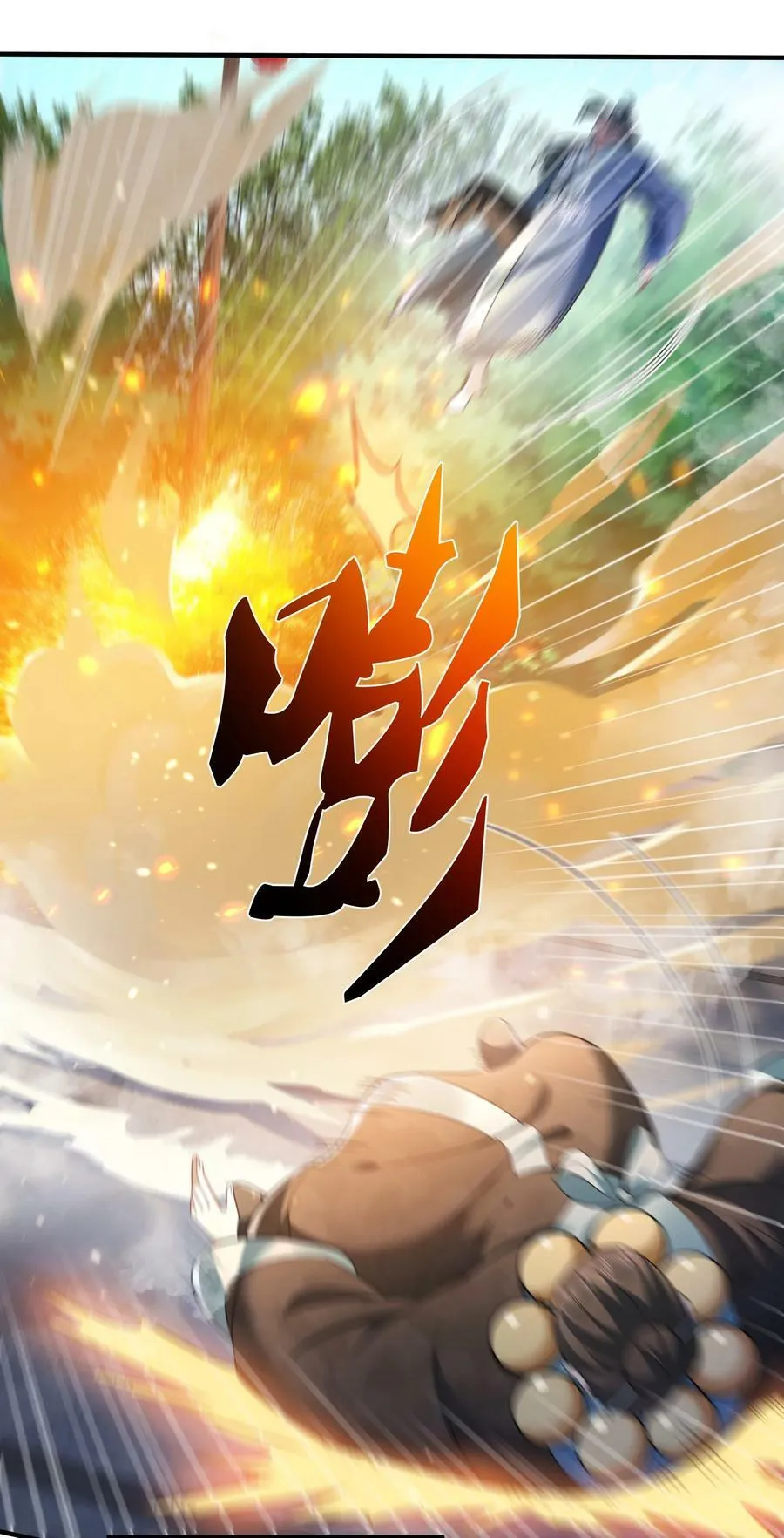 147 援助武池宗 第30页