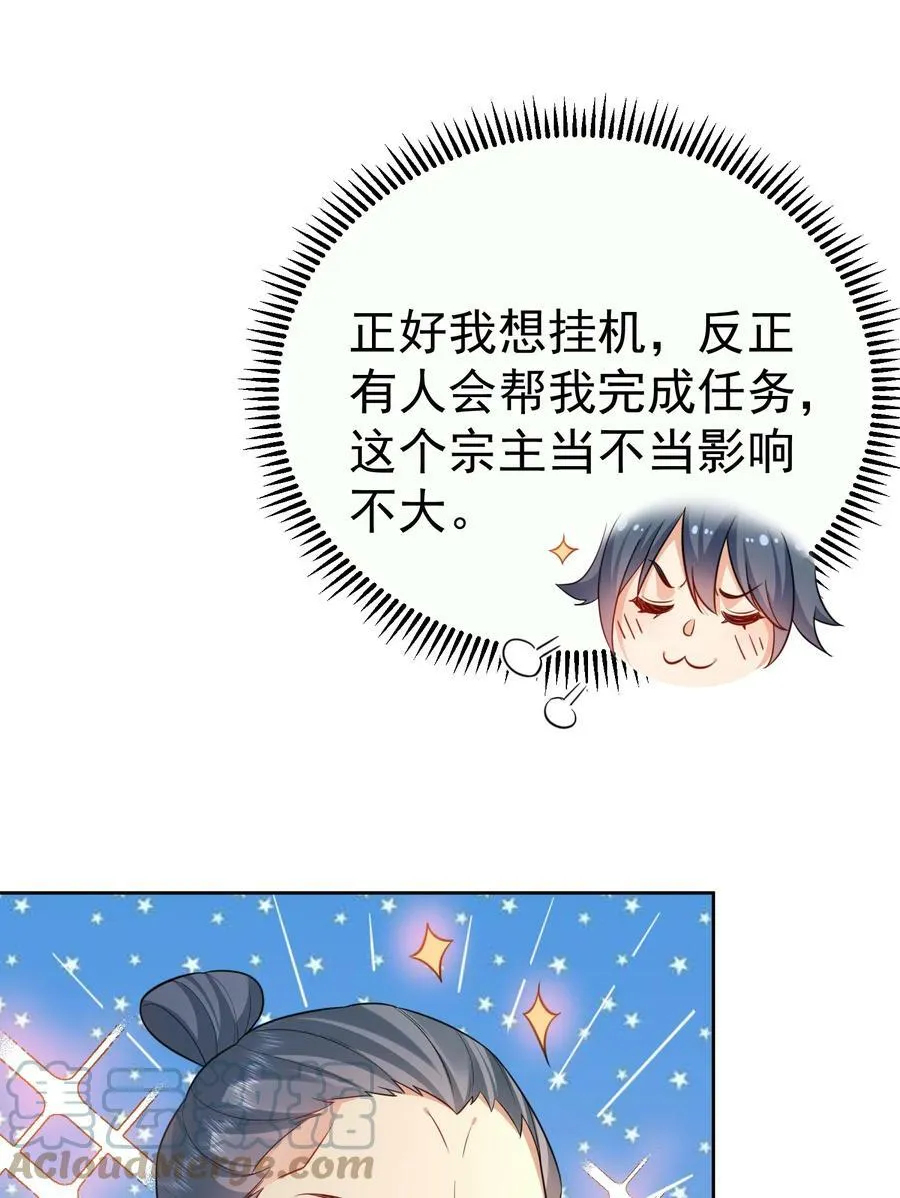 148 大长老死亡 第9页