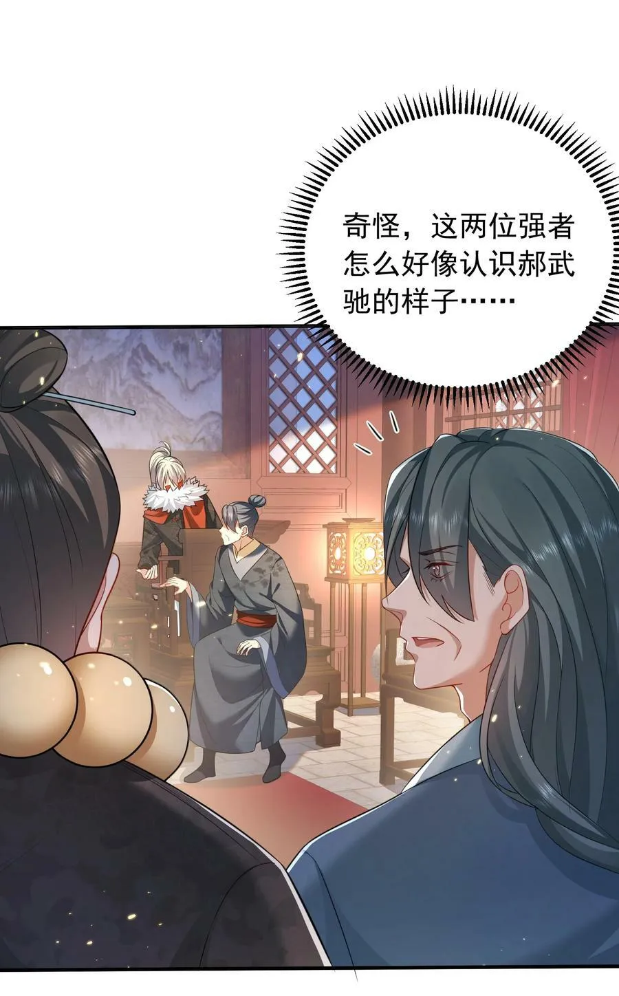 148 大长老死亡 第14页