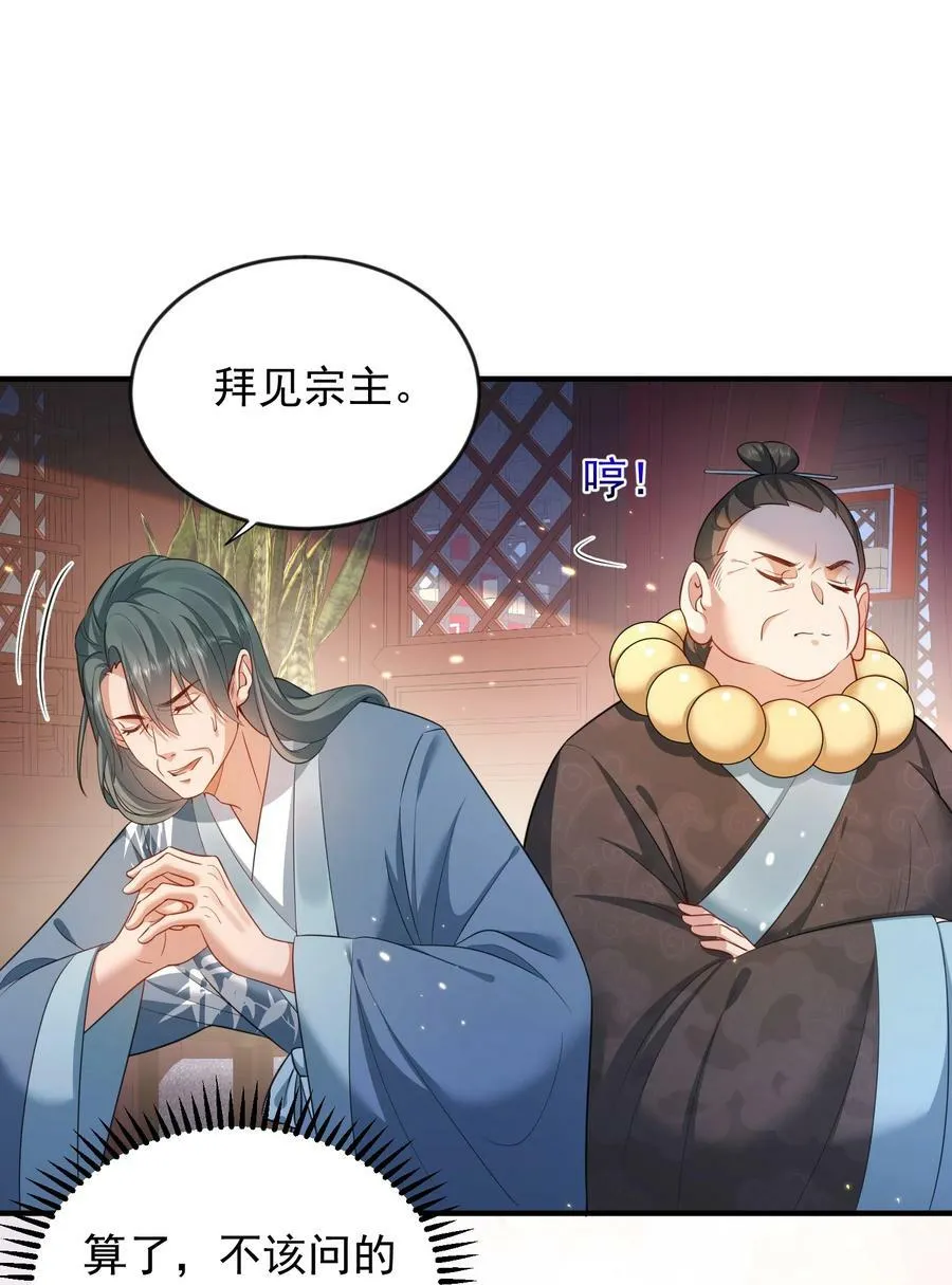 148 大长老死亡 第16页