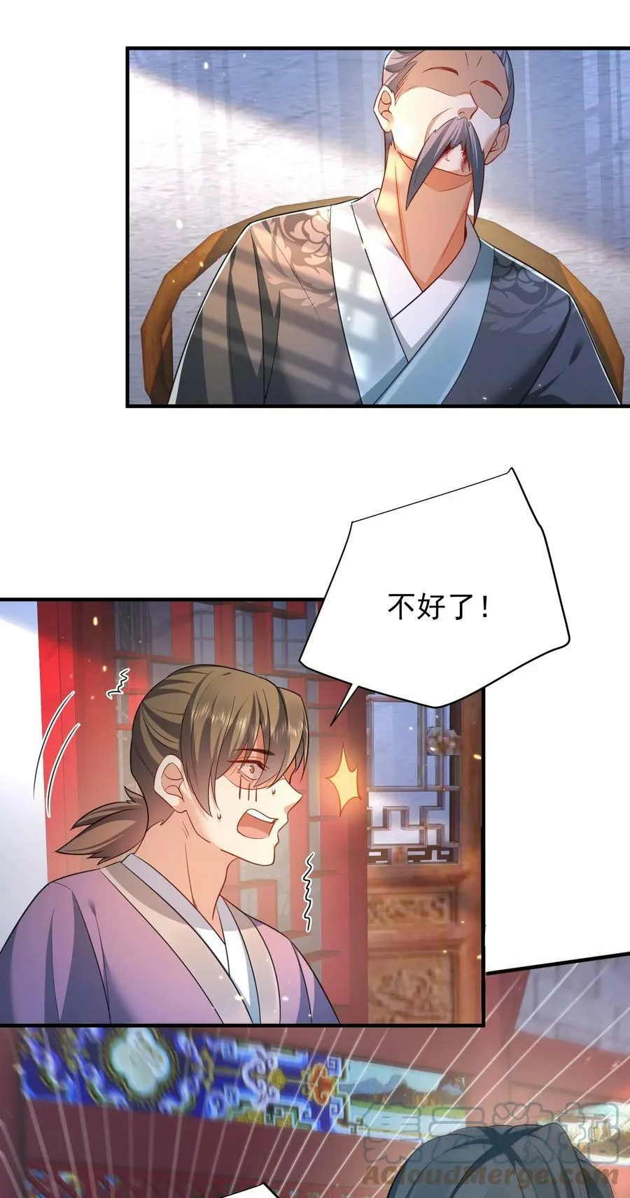 148 大长老死亡 第19页