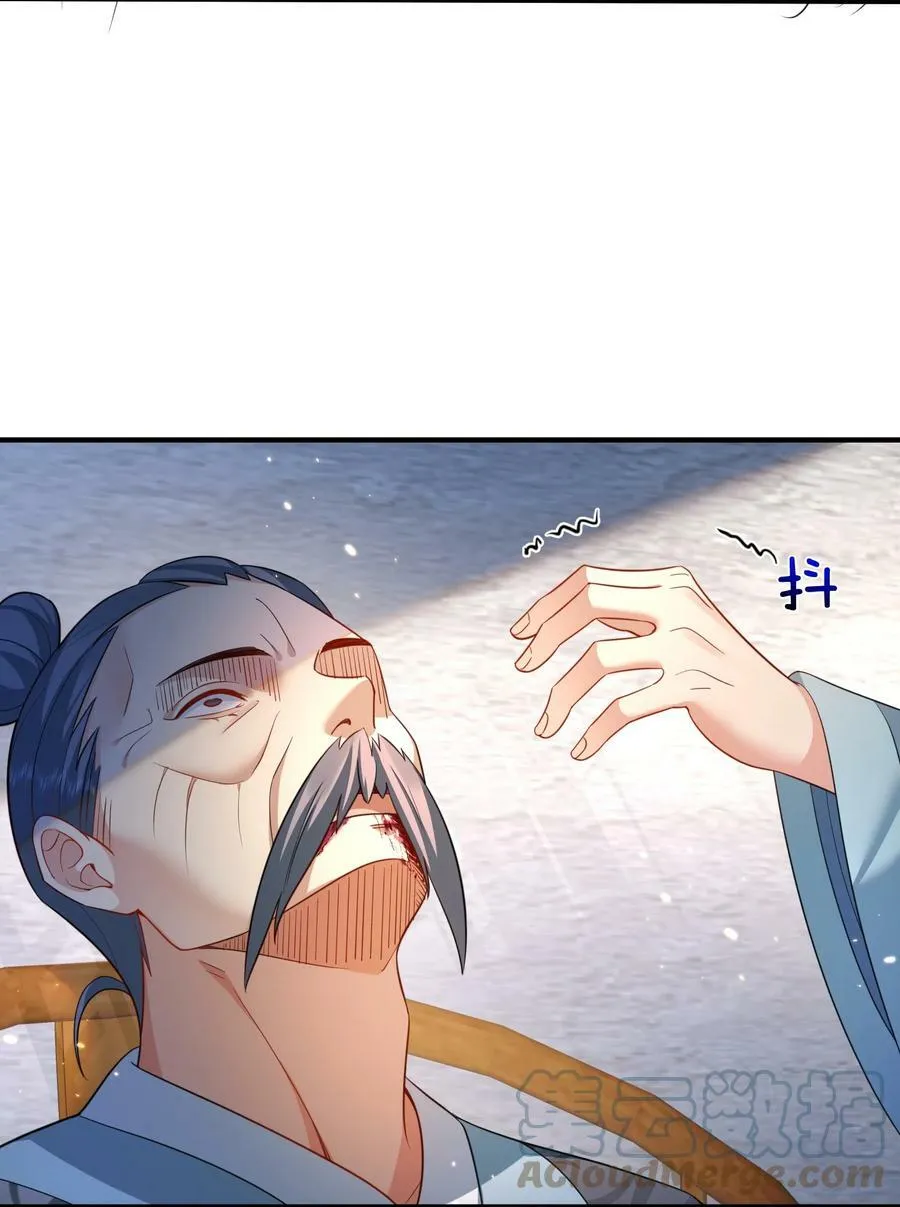 148 大长老死亡 第25页
