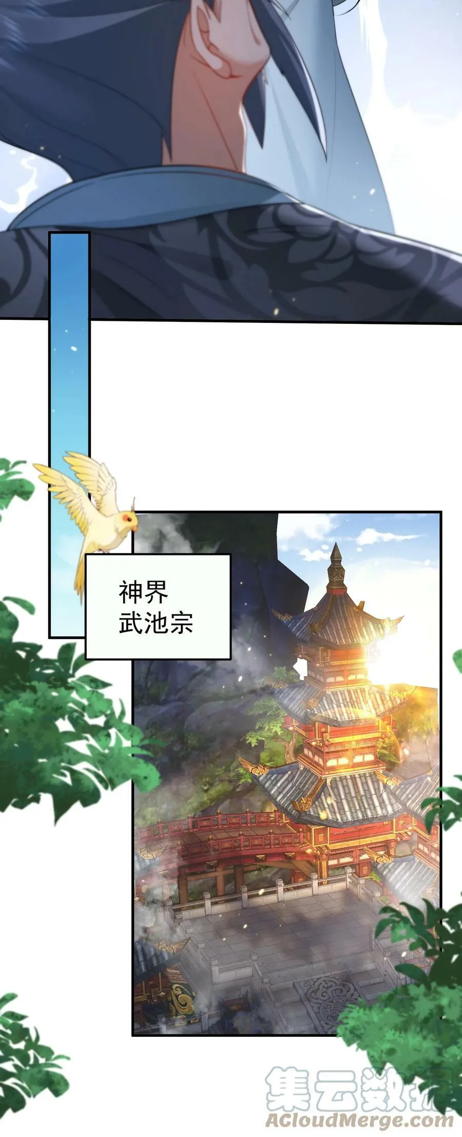 148 大长老死亡 第27页