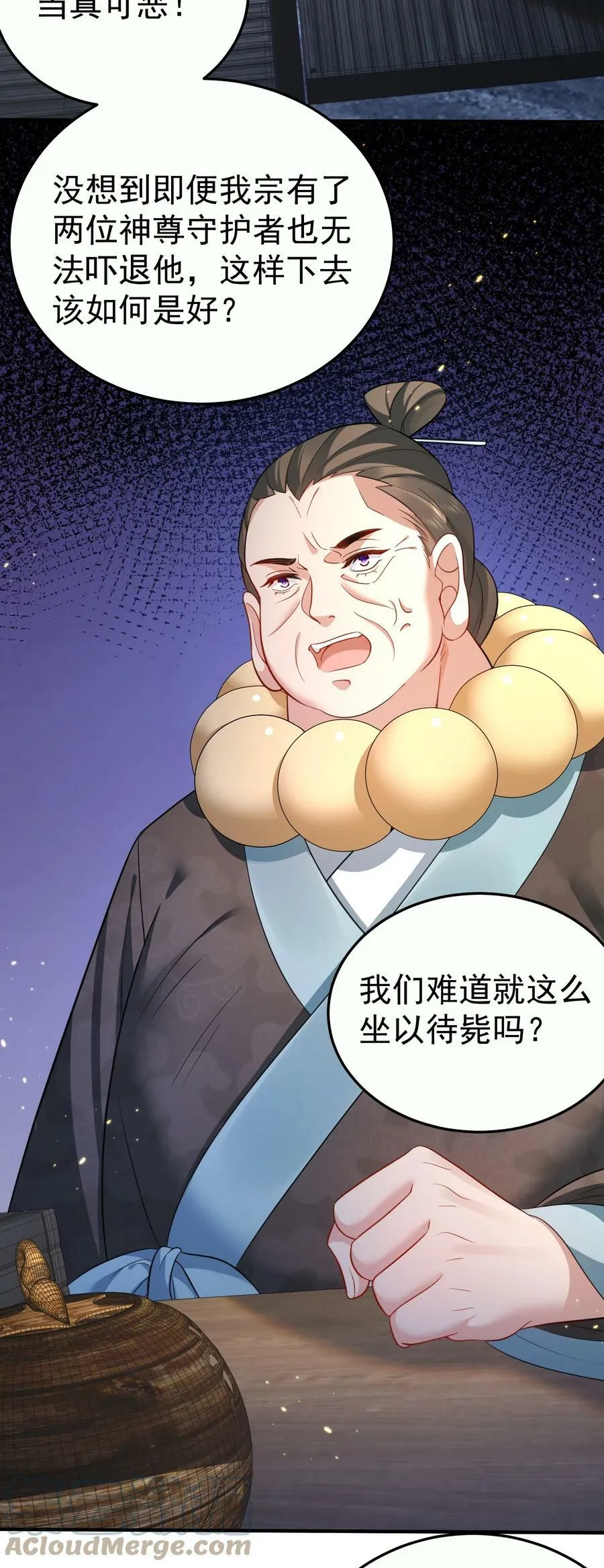148 大长老死亡 第29页