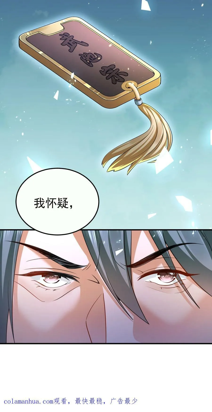 148 大长老死亡 第34页