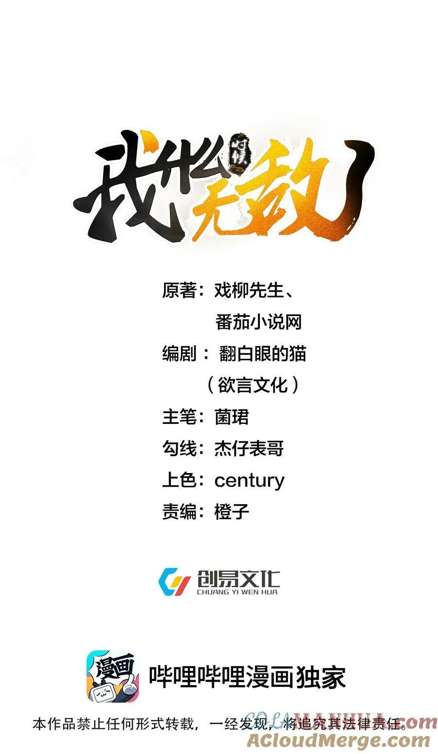 149 一个轴一个傻 第1页