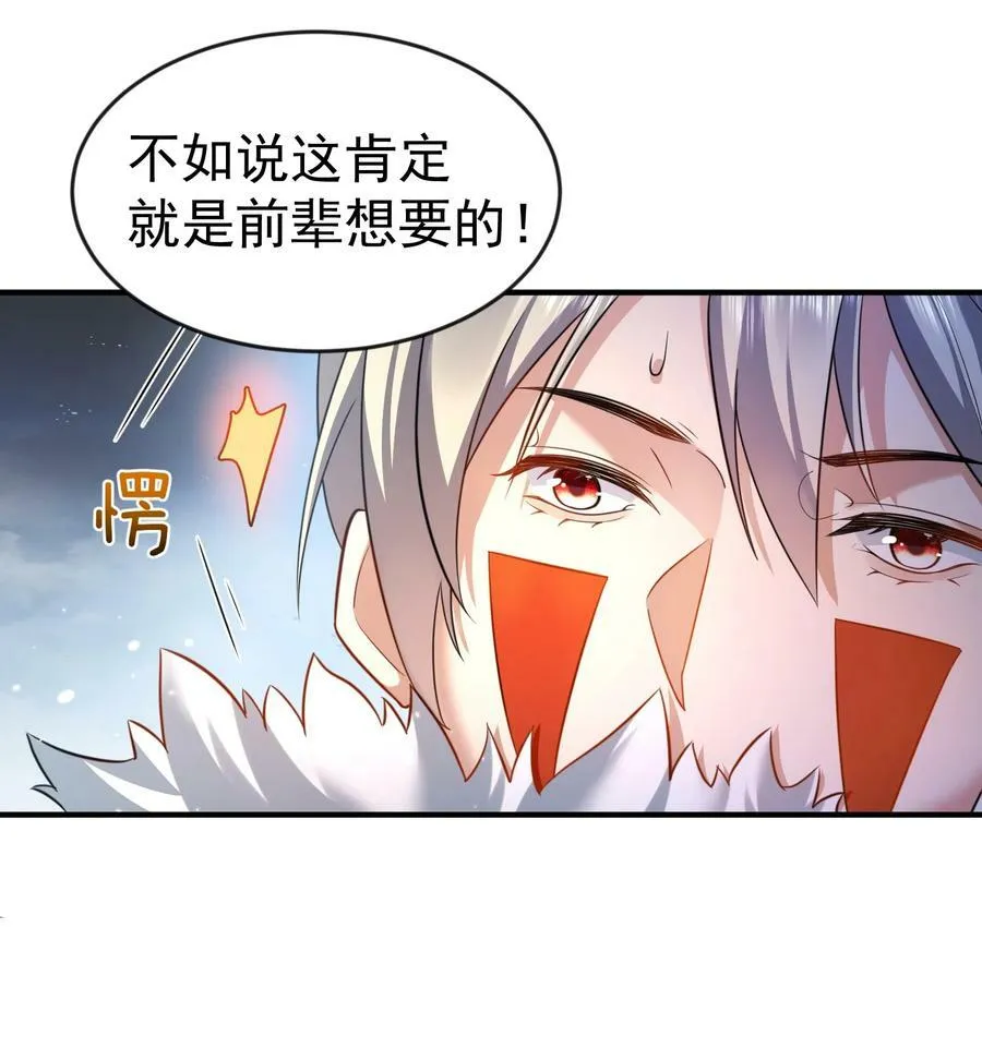 149 一个轴一个傻 第12页