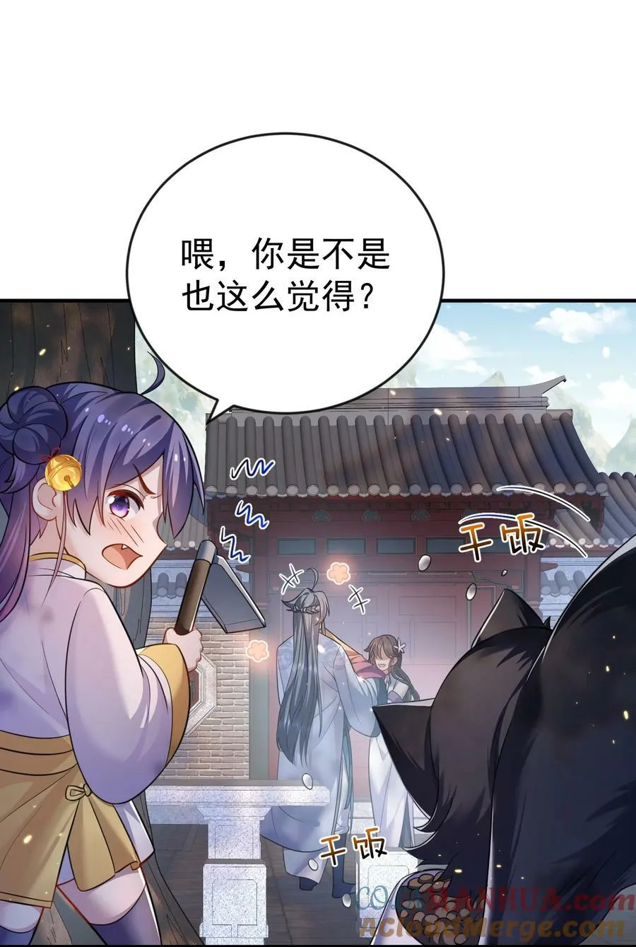 149 一个轴一个傻 第23页