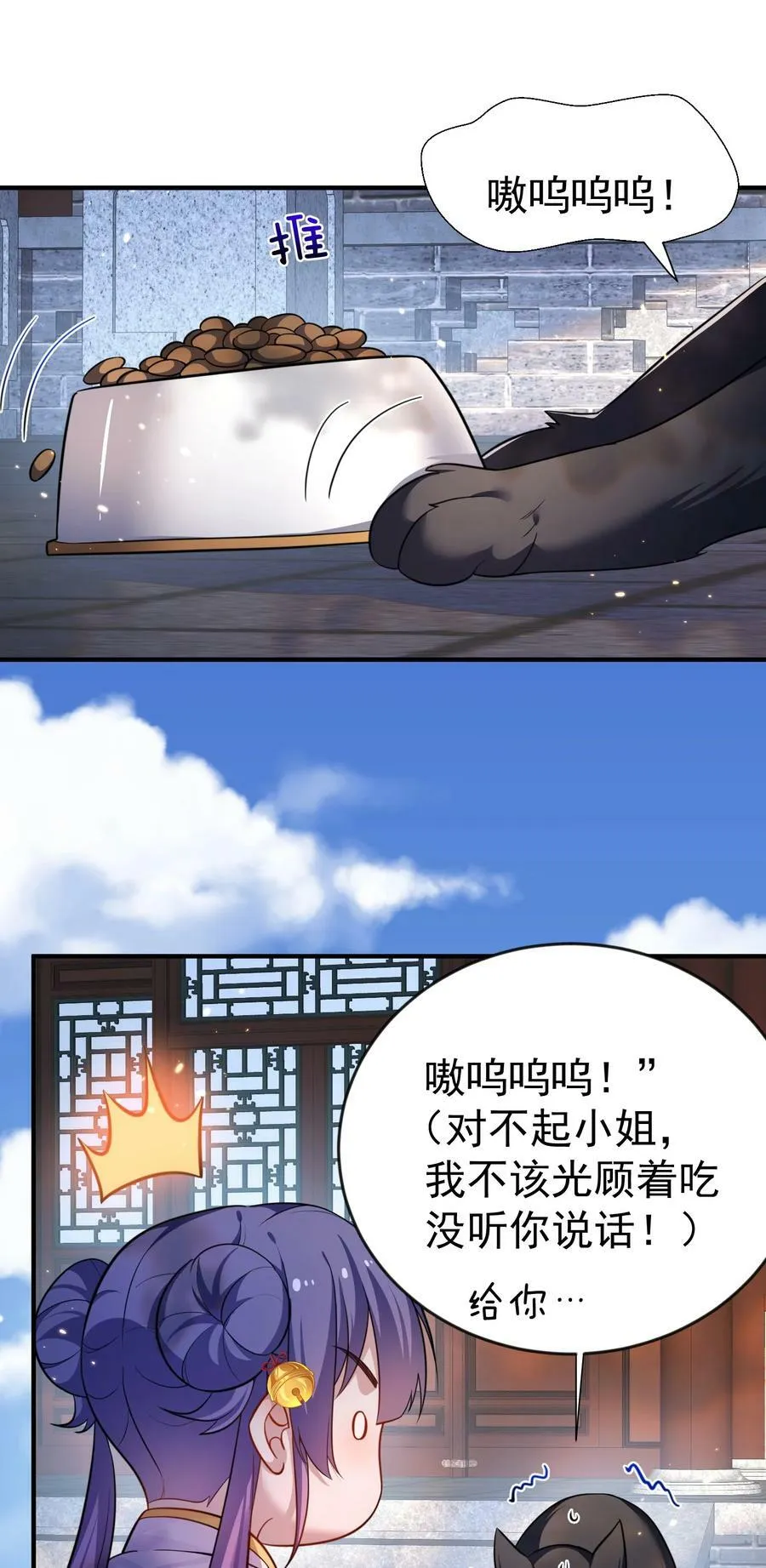 149 一个轴一个傻 第26页
