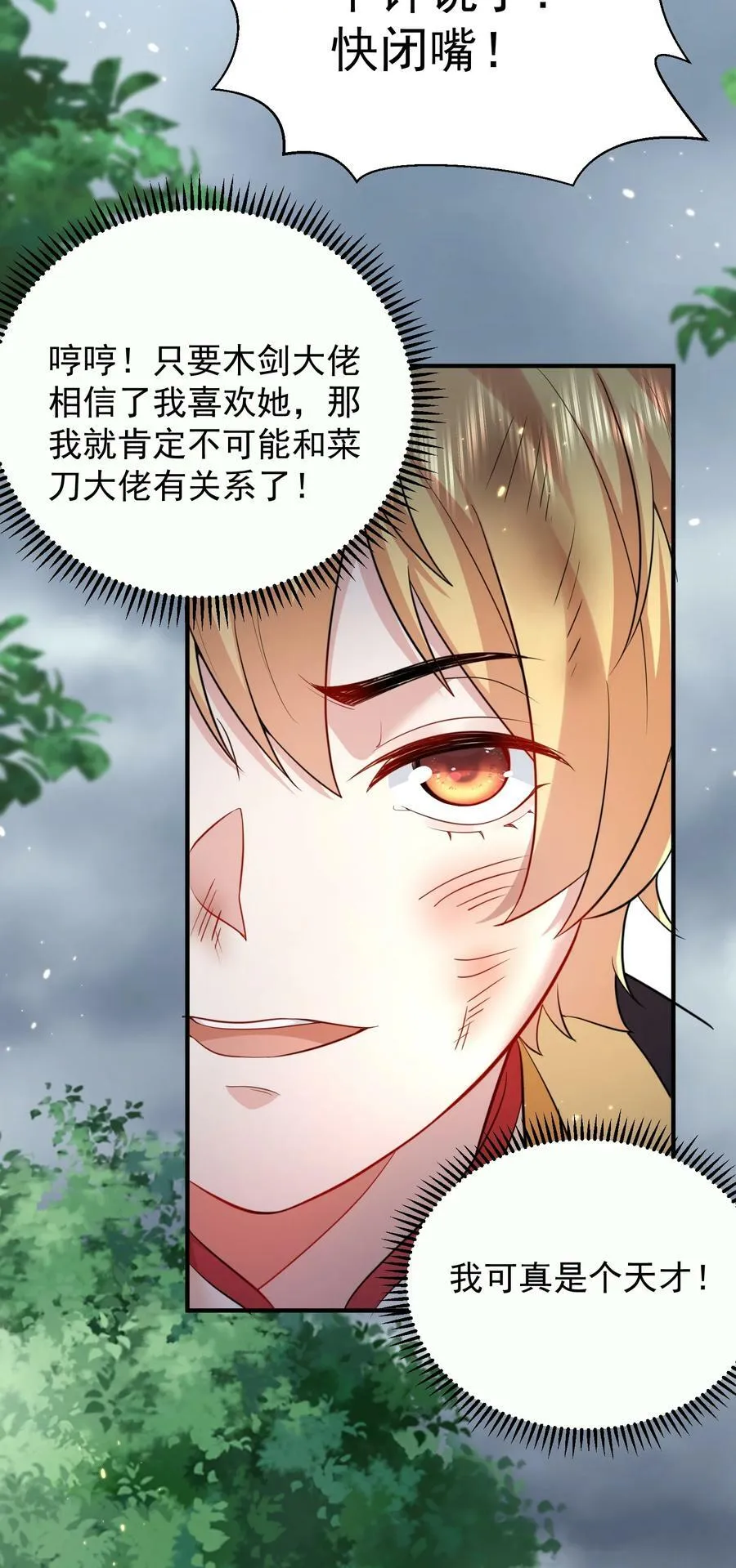 150 大佬，我喜欢你啊！ 第6页