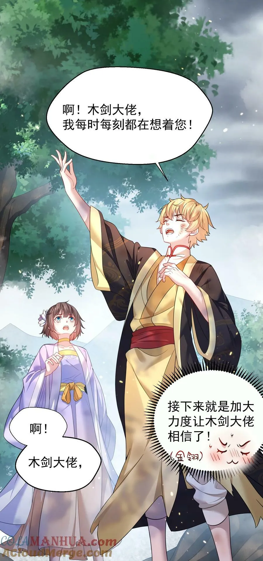 150 大佬，我喜欢你啊！ 第7页