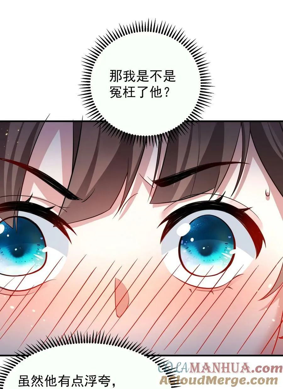 150 大佬，我喜欢你啊！ 第9页