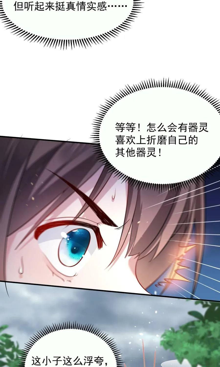 150 大佬，我喜欢你啊！ 第10页