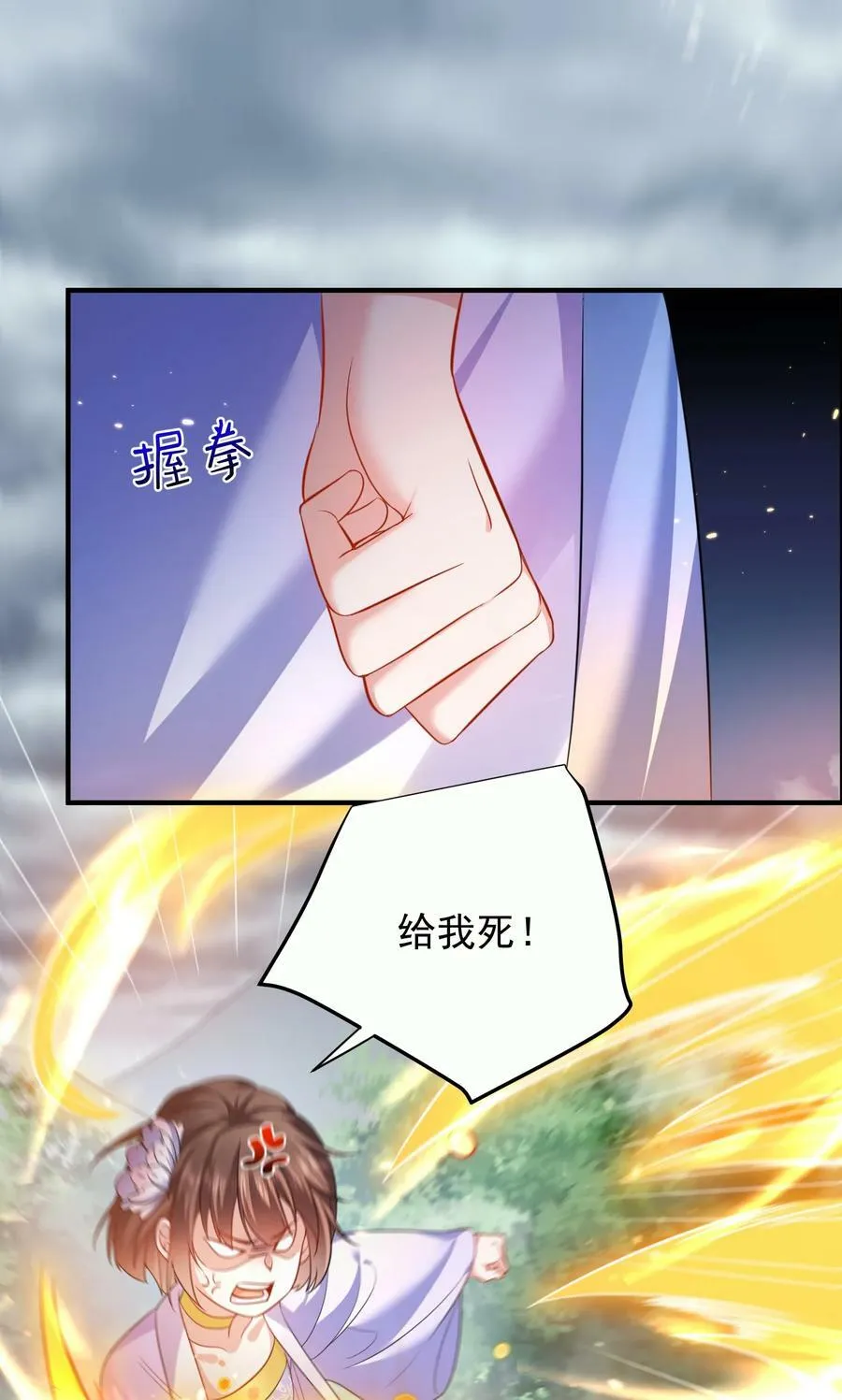 150 大佬，我喜欢你啊！ 第12页