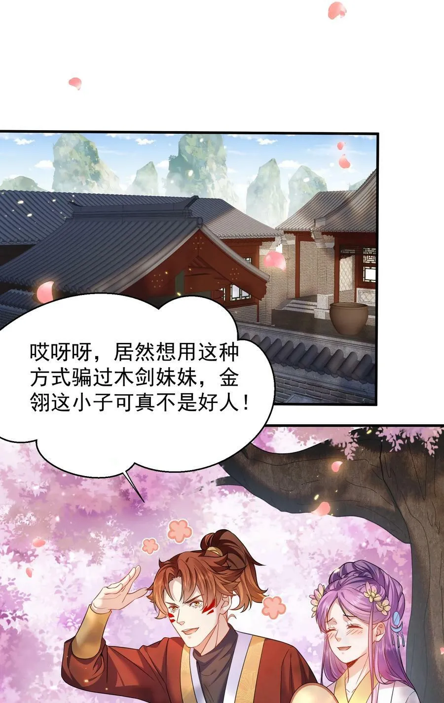 150 大佬，我喜欢你啊！ 第16页