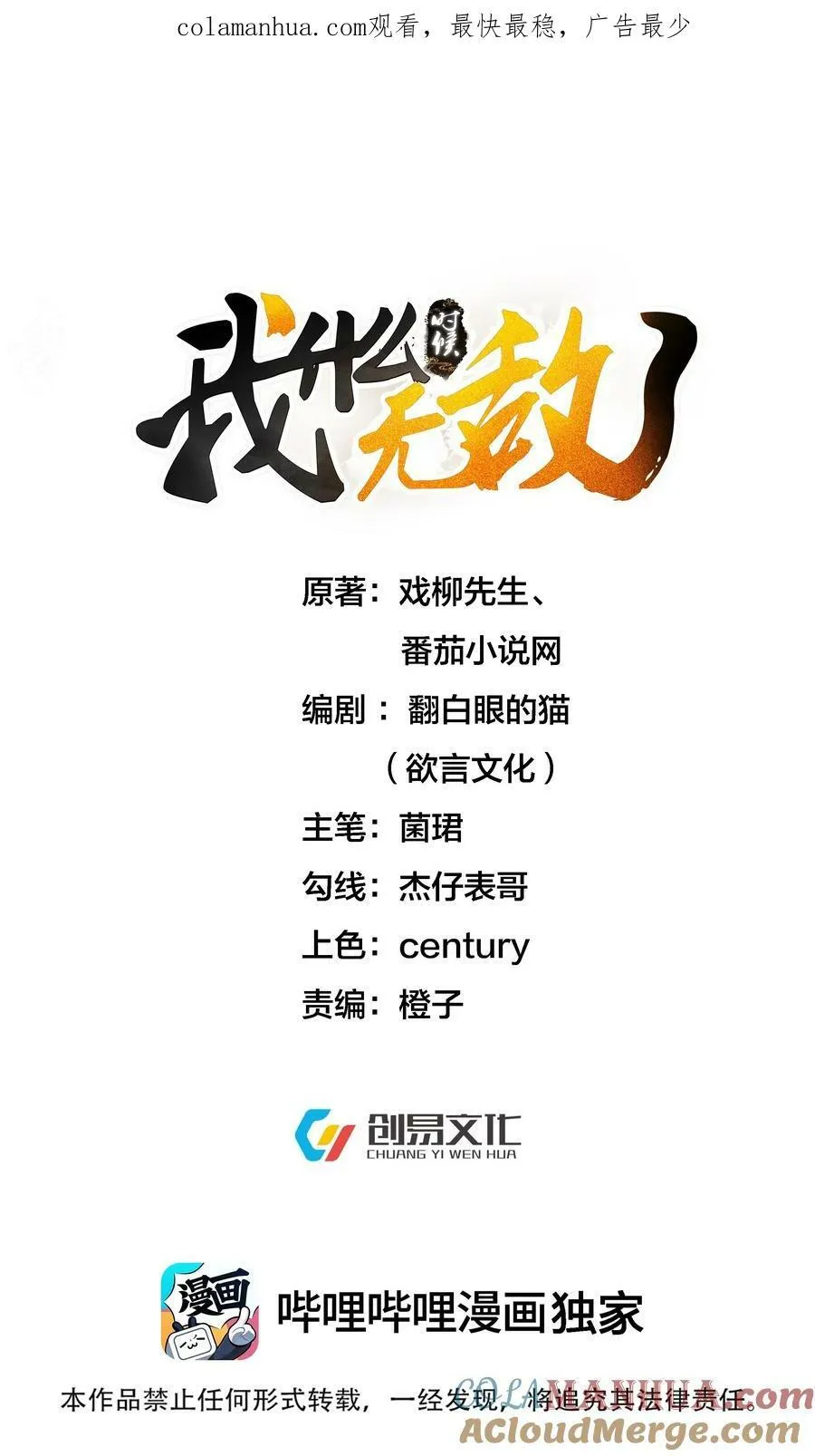 151 敢动我的男人？！ 第1页