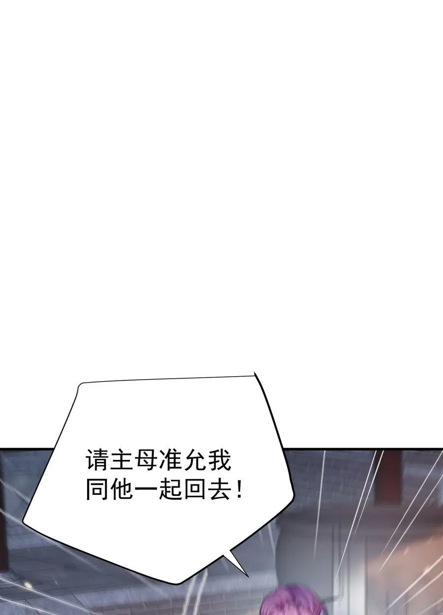 151 敢动我的男人？！ 第2页