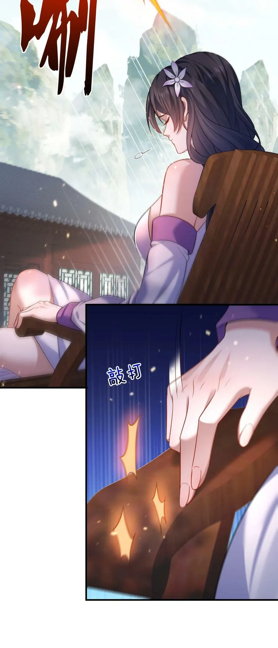 151 敢动我的男人？！ 第6页