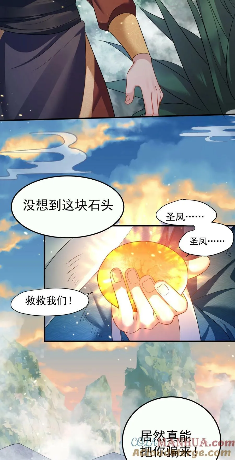 151 敢动我的男人？！ 第15页