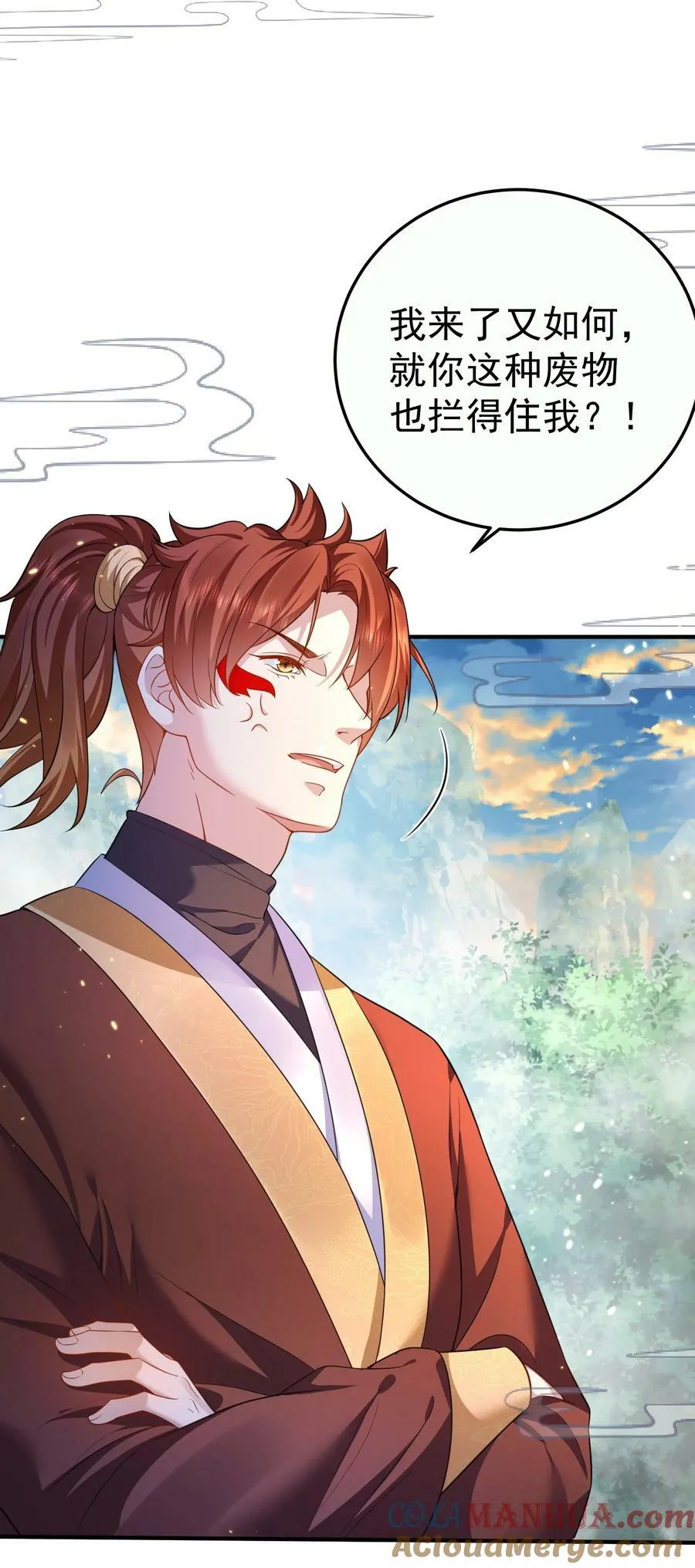 151 敢动我的男人？！ 第17页