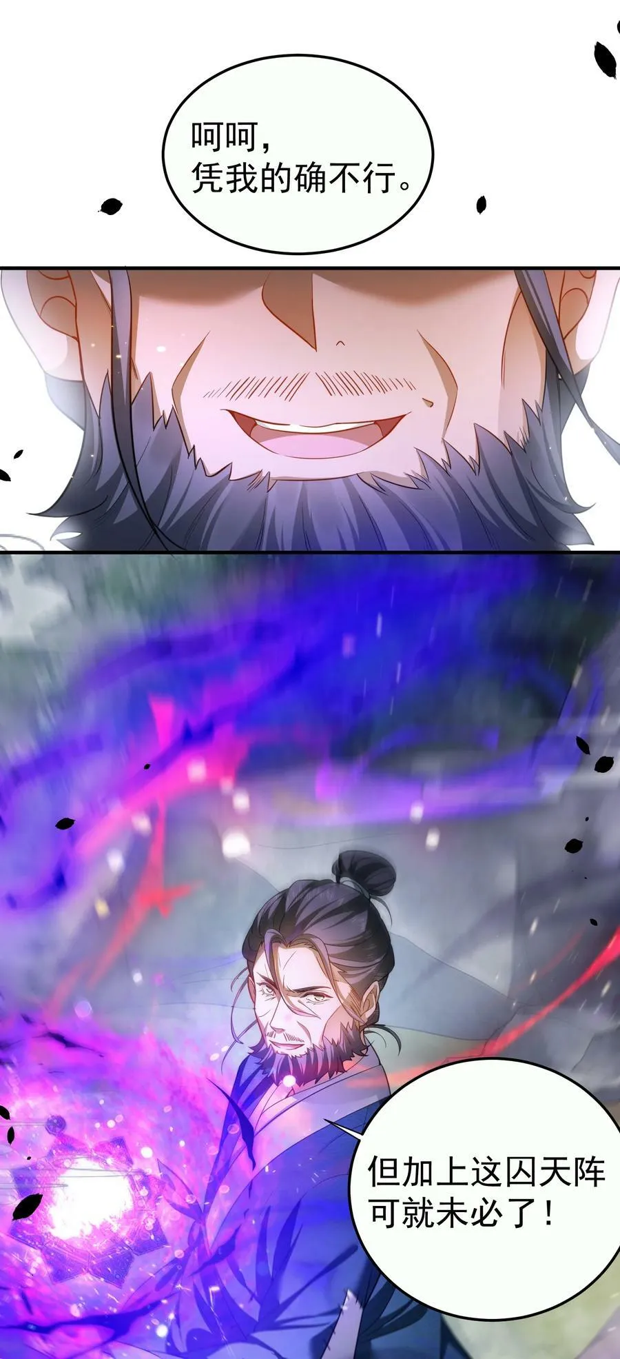 151 敢动我的男人？！ 第18页