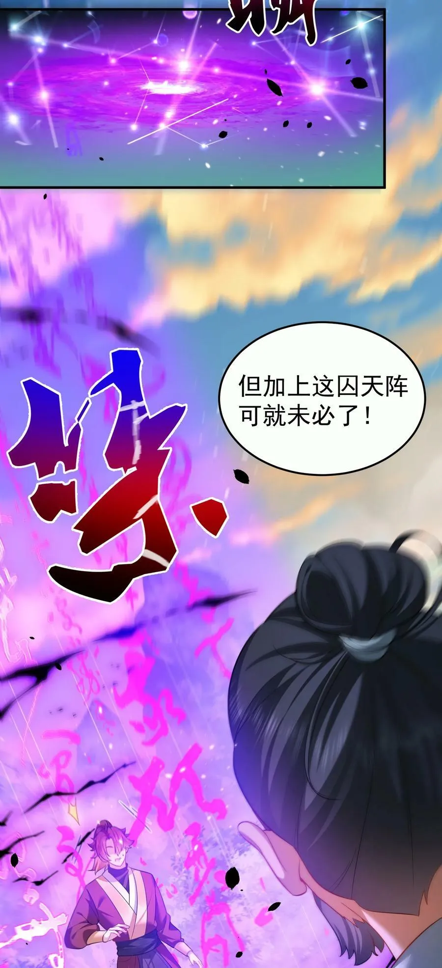 151 敢动我的男人？！ 第20页