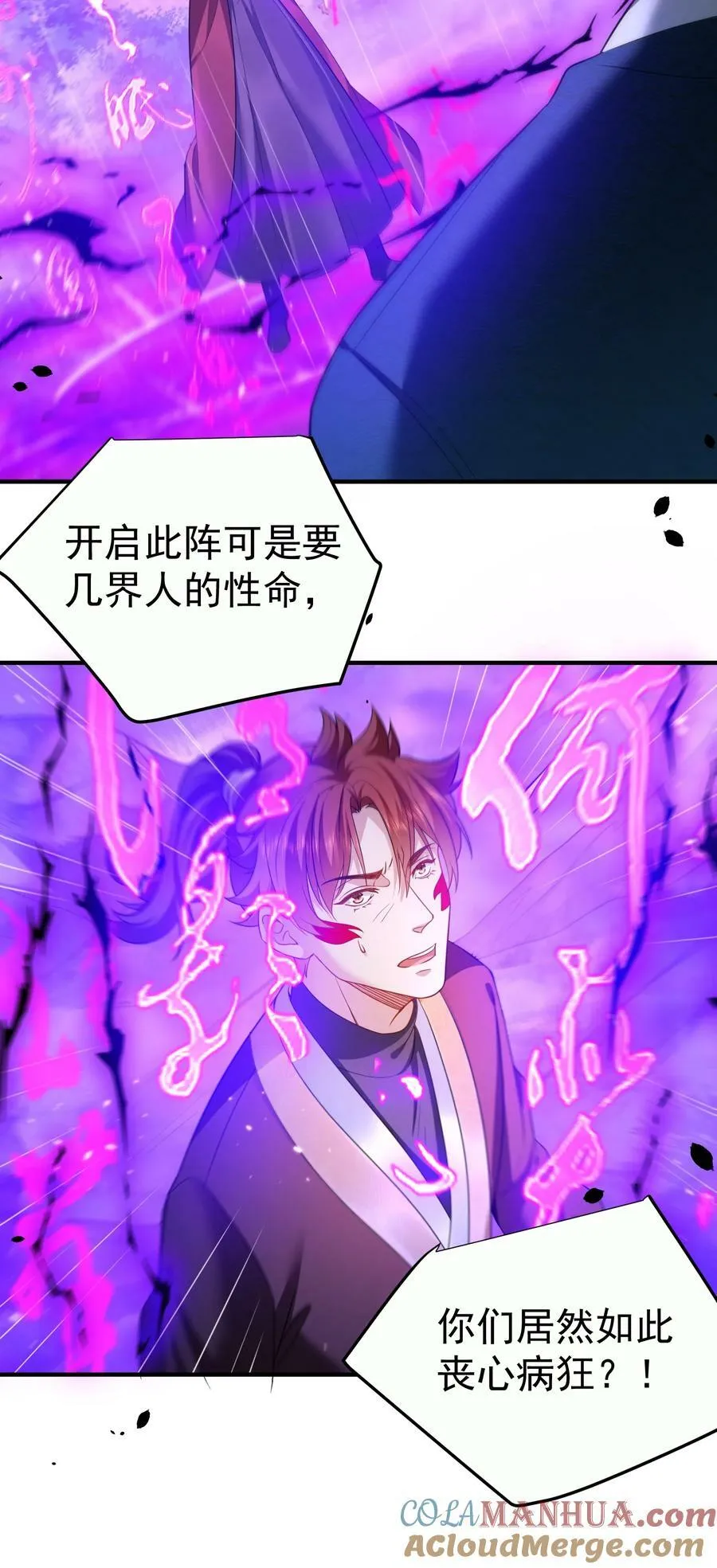 151 敢动我的男人？！ 第21页