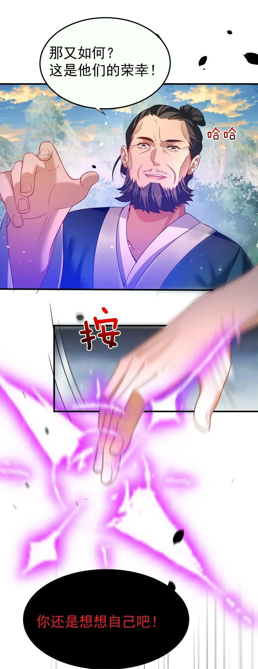 151 敢动我的男人？！ 第22页