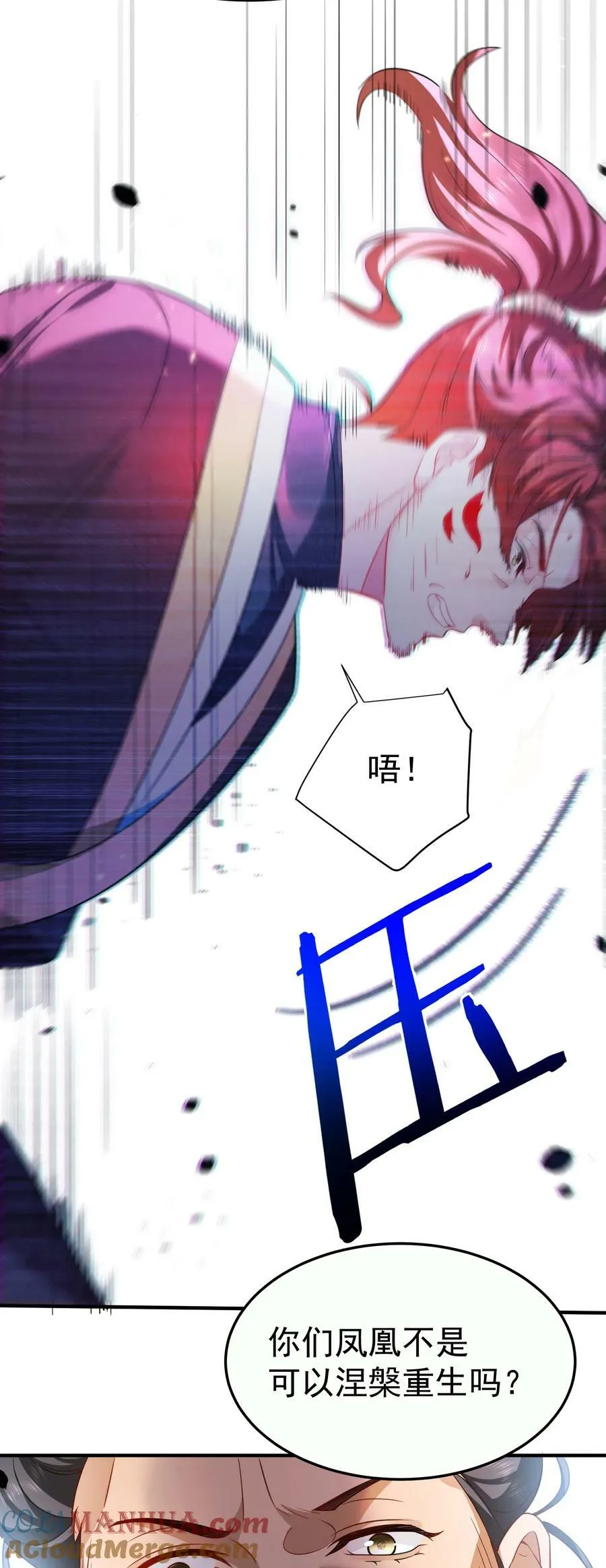 151 敢动我的男人？！ 第23页