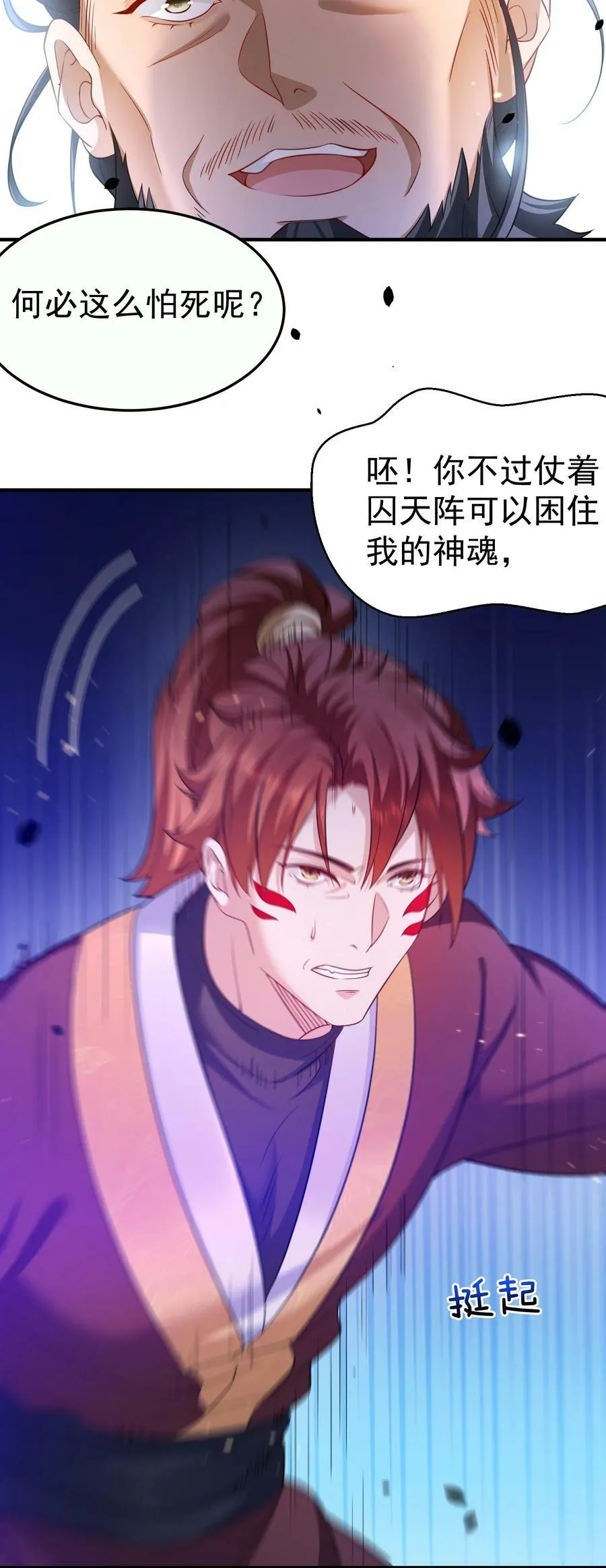 151 敢动我的男人？！ 第24页
