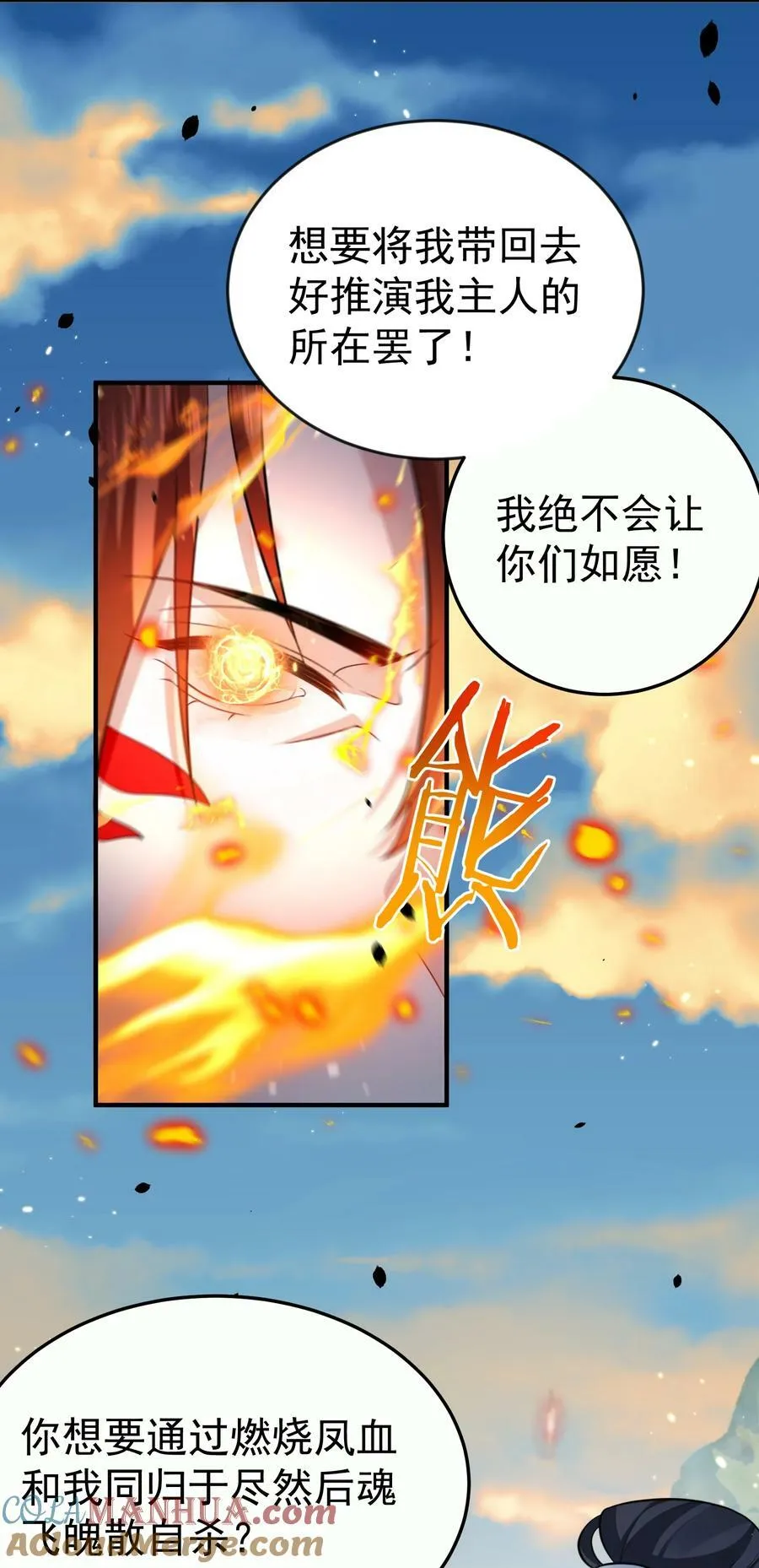 151 敢动我的男人？！ 第25页