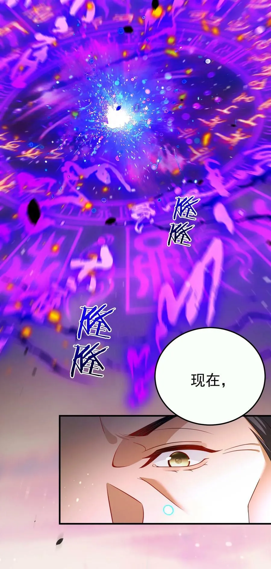 151 敢动我的男人？！ 第30页