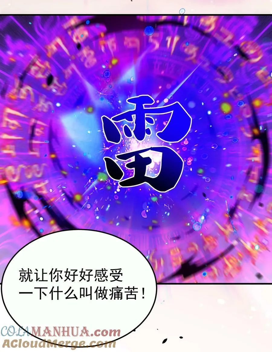 151 敢动我的男人？！ 第31页