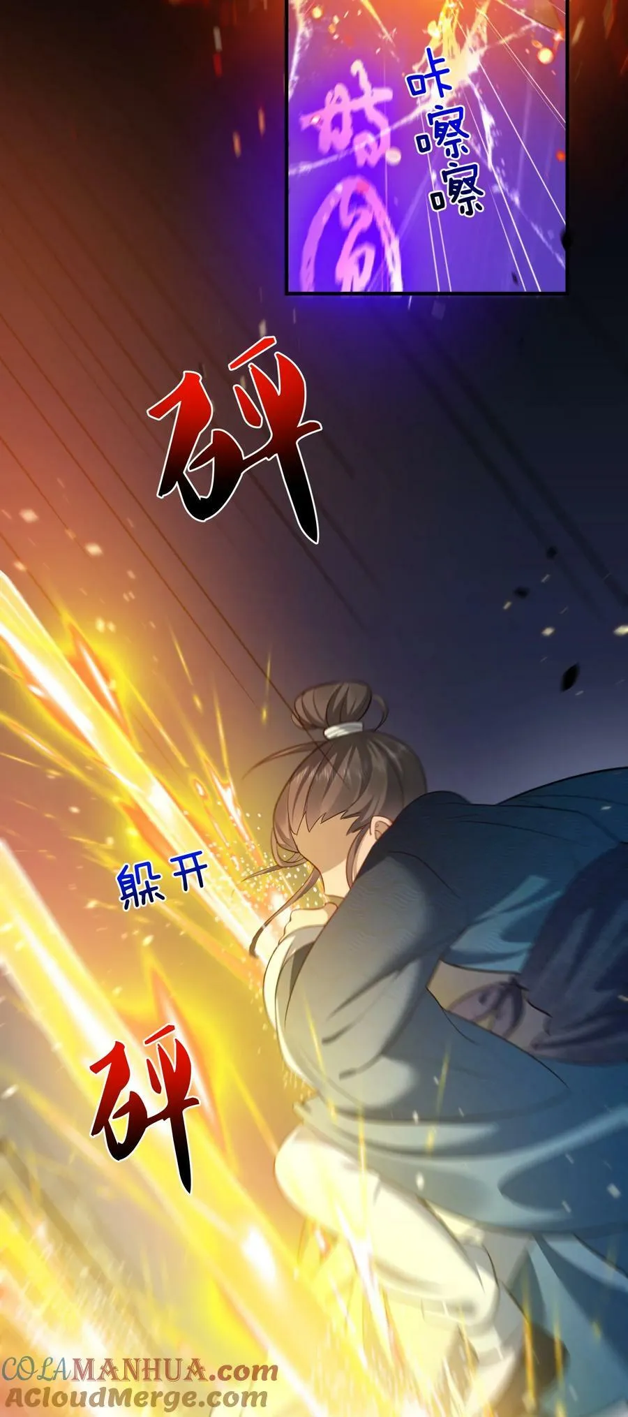 151 敢动我的男人？！ 第37页