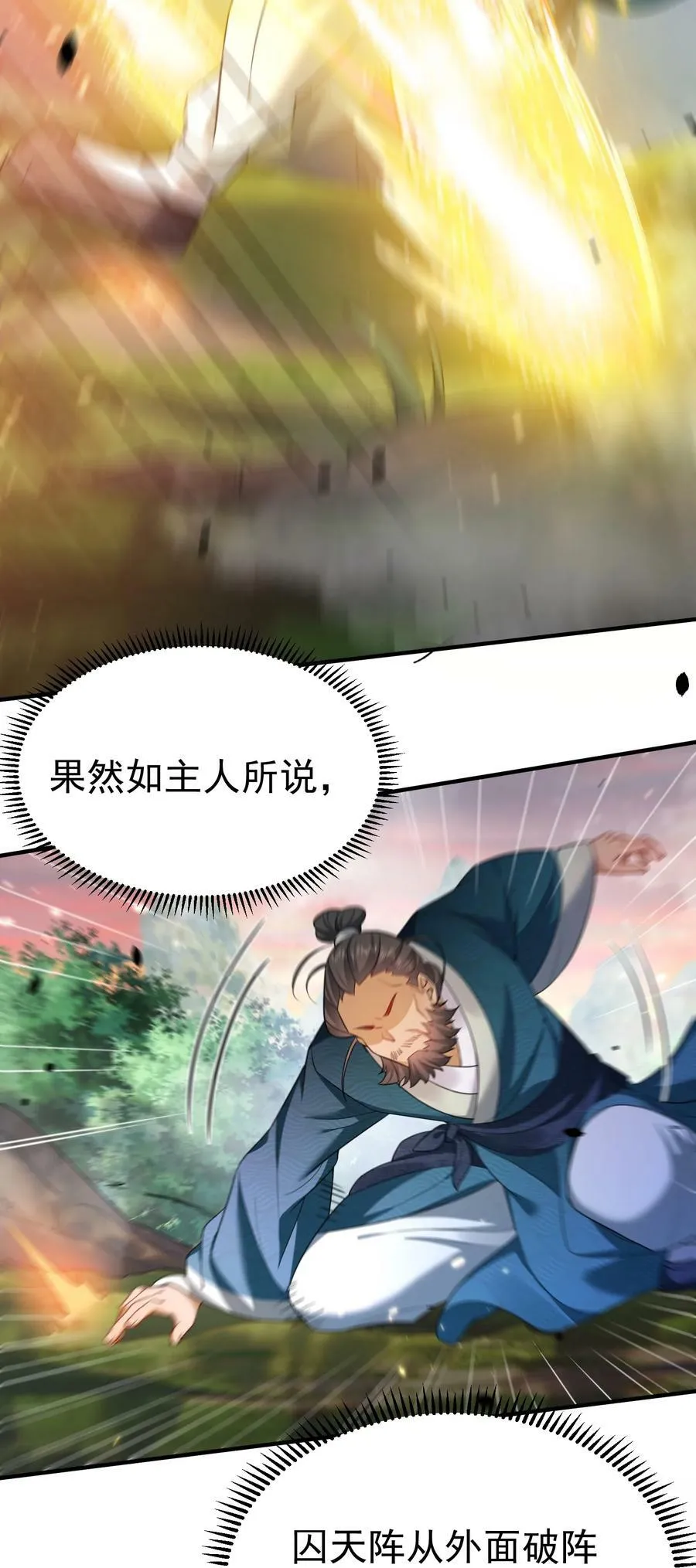 151 敢动我的男人？！ 第38页