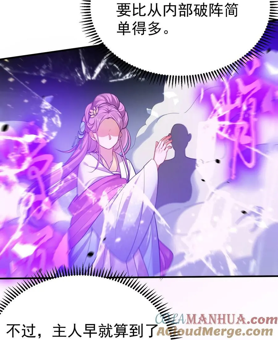 151 敢动我的男人？！ 第39页