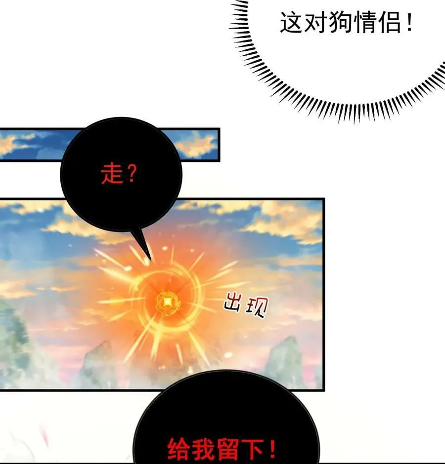 152 好秀的狗情侣 第27页