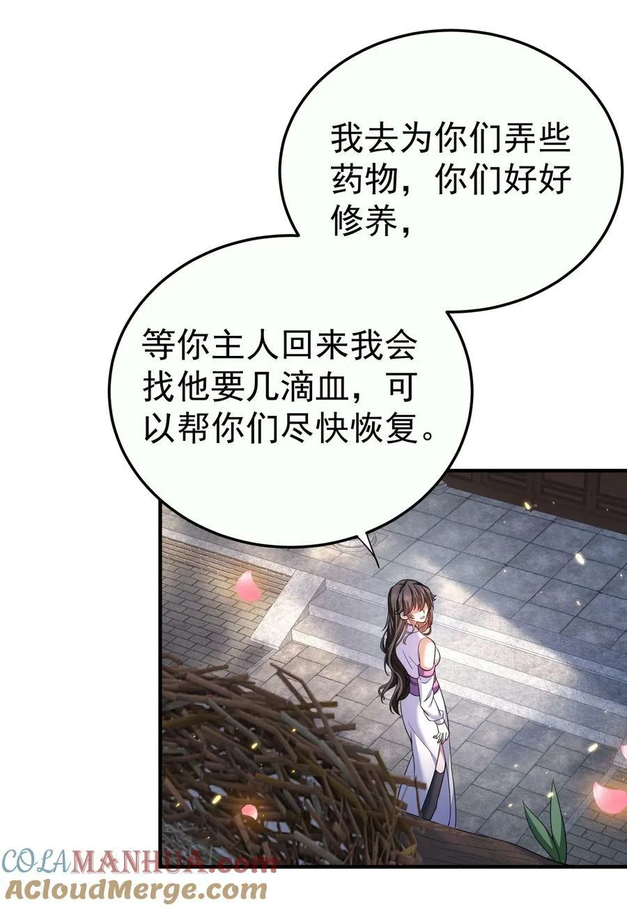 152 好秀的狗情侣 第37页