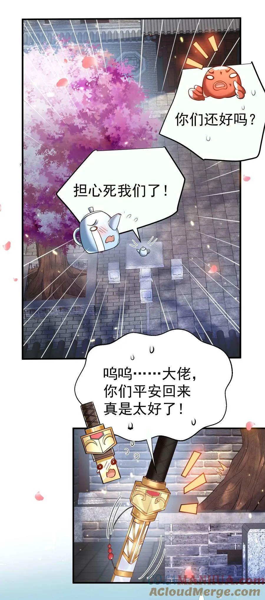 152 好秀的狗情侣 第40页
