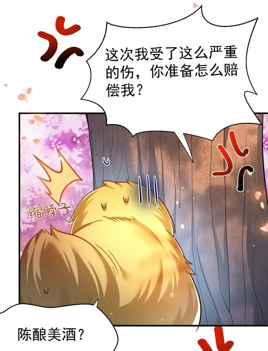152 好秀的狗情侣 第42页