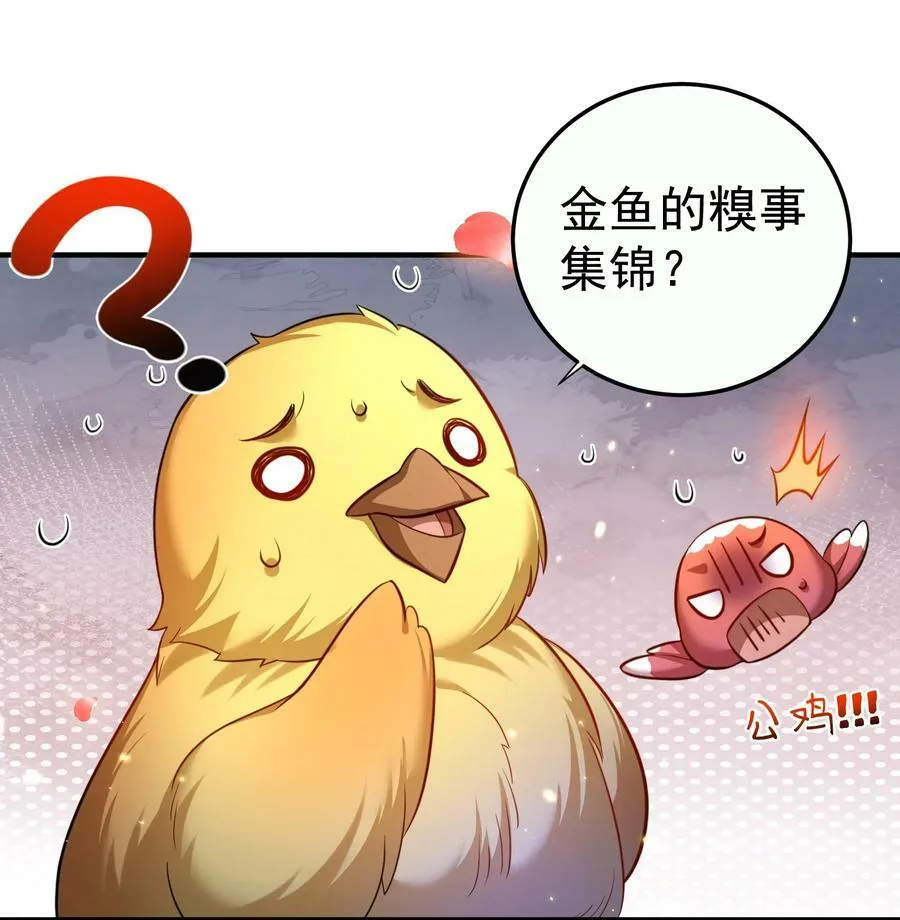 152 好秀的狗情侣 第44页