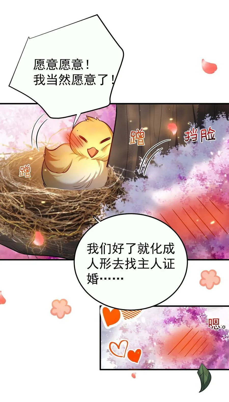 152 好秀的狗情侣 第48页