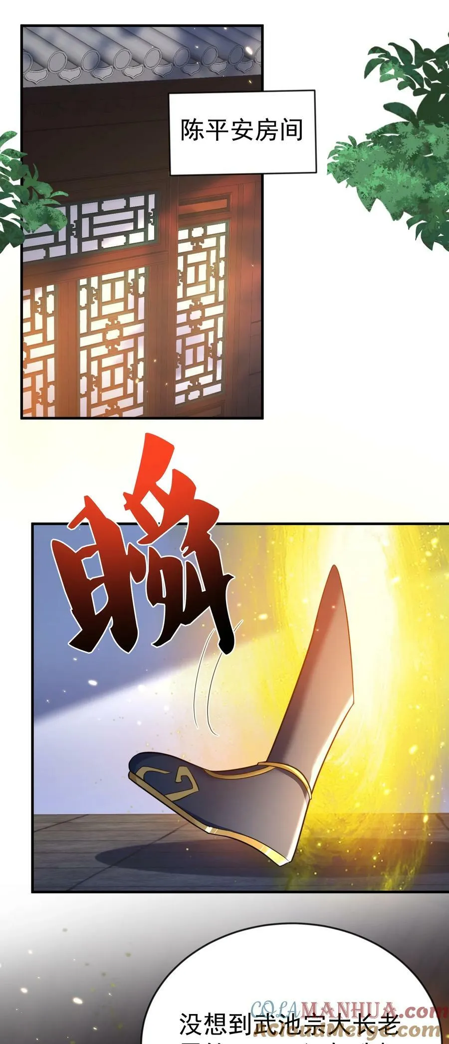 153 请继续折磨我吧！ 第3页