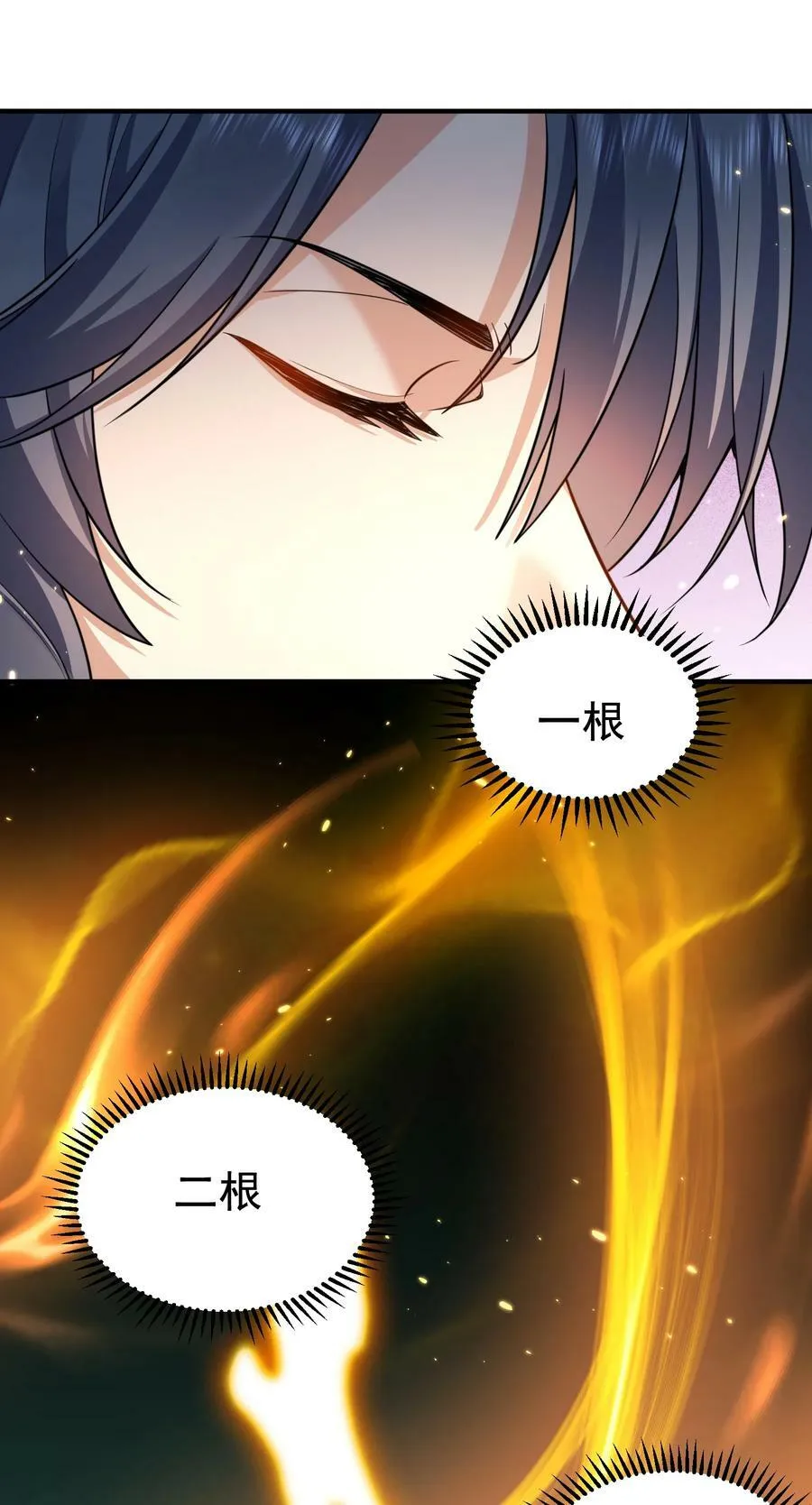 153 请继续折磨我吧！ 第8页